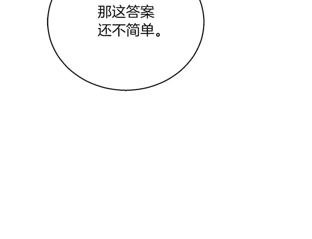 第38话 喜当爹？ 第29页