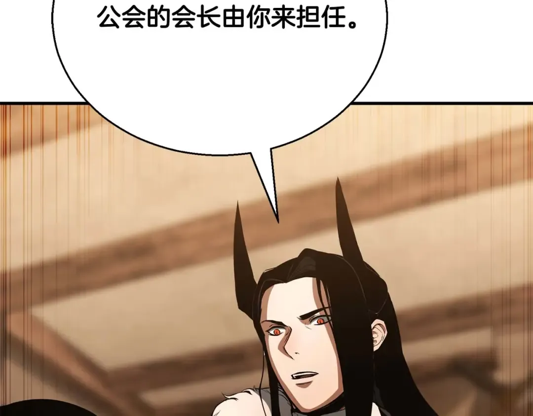 第38话 喜当爹？ 第31页