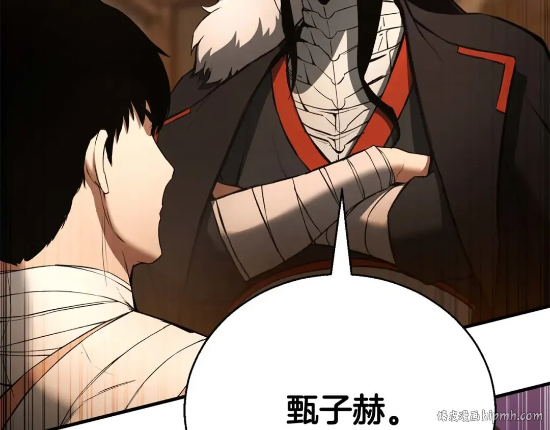 第38话 喜当爹？ 第32页