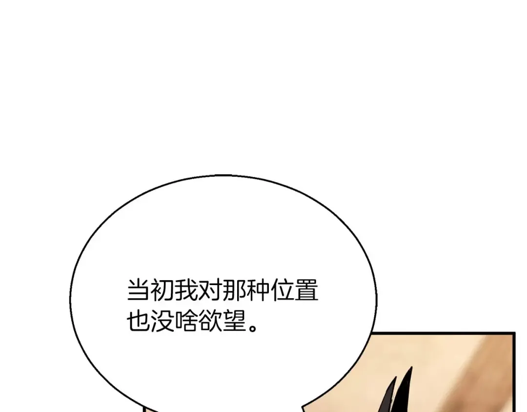 第38话 喜当爹？ 第36页