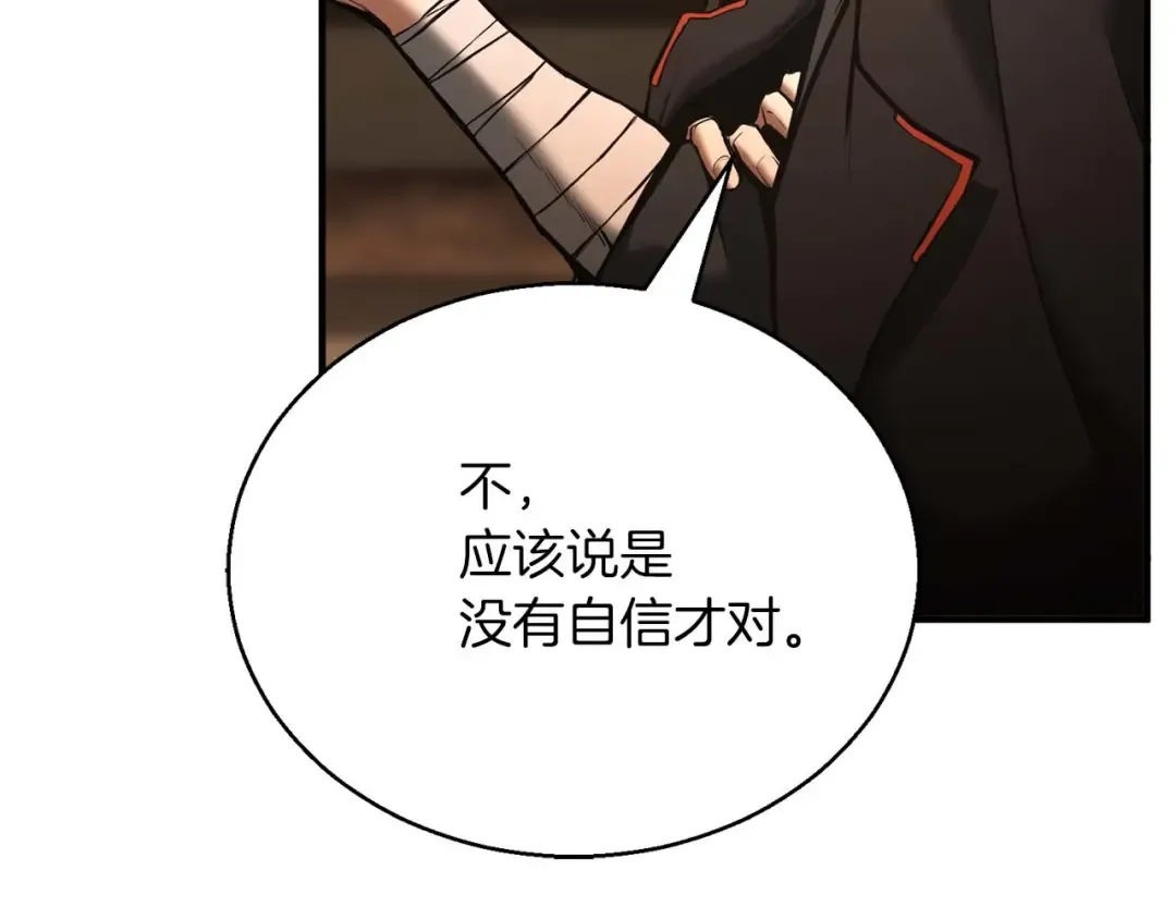 第38话 喜当爹？ 第38页