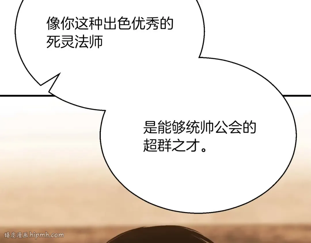 第38话 喜当爹？ 第40页