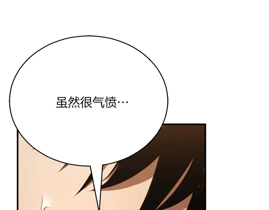 第38话 喜当爹？ 第44页
