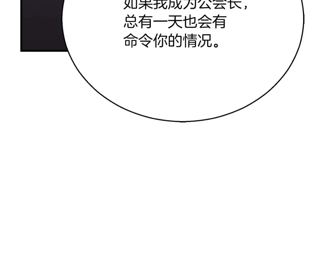 第38话 喜当爹？ 第47页