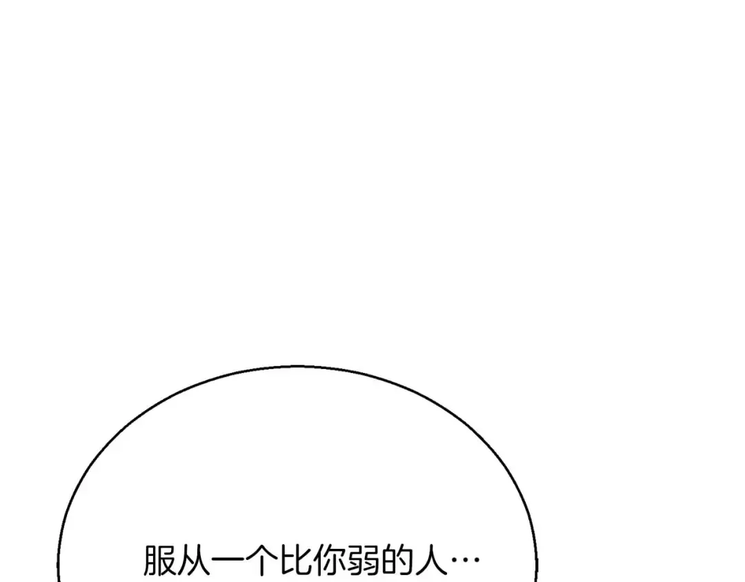 第38话 喜当爹？ 第49页