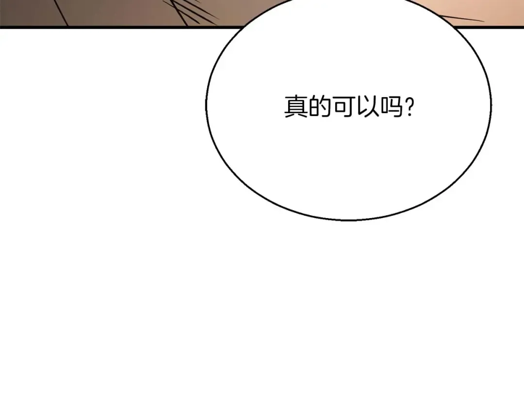 第38话 喜当爹？ 第52页