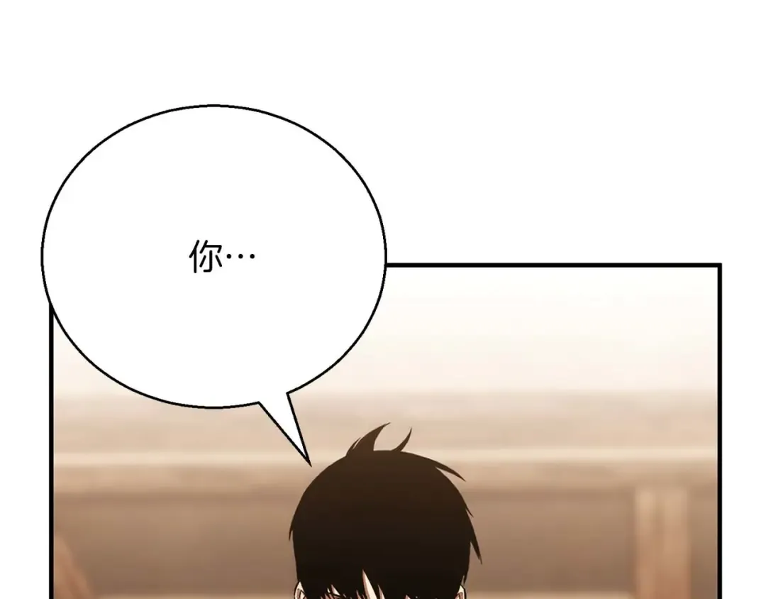 第38话 喜当爹？ 第62页