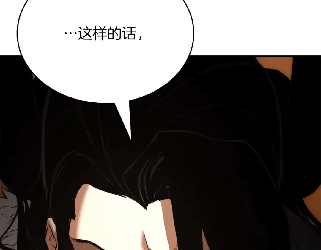 第38话 喜当爹？ 第66页