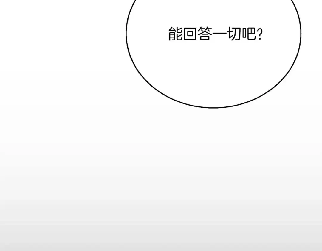 第38话 喜当爹？ 第68页