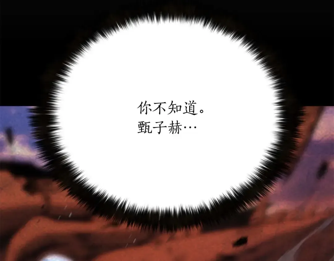 第38话 喜当爹？ 第71页