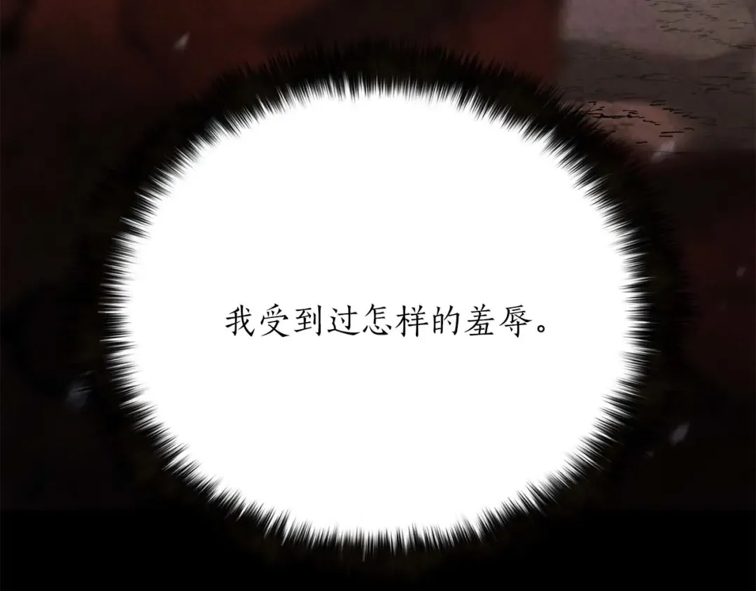第38话 喜当爹？ 第74页
