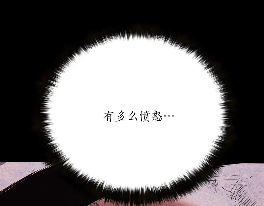 第38话 喜当爹？ 第76页