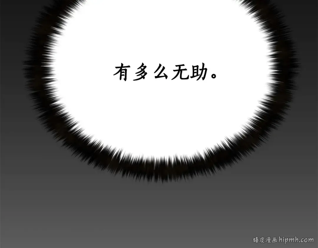 第38话 喜当爹？ 第88页
