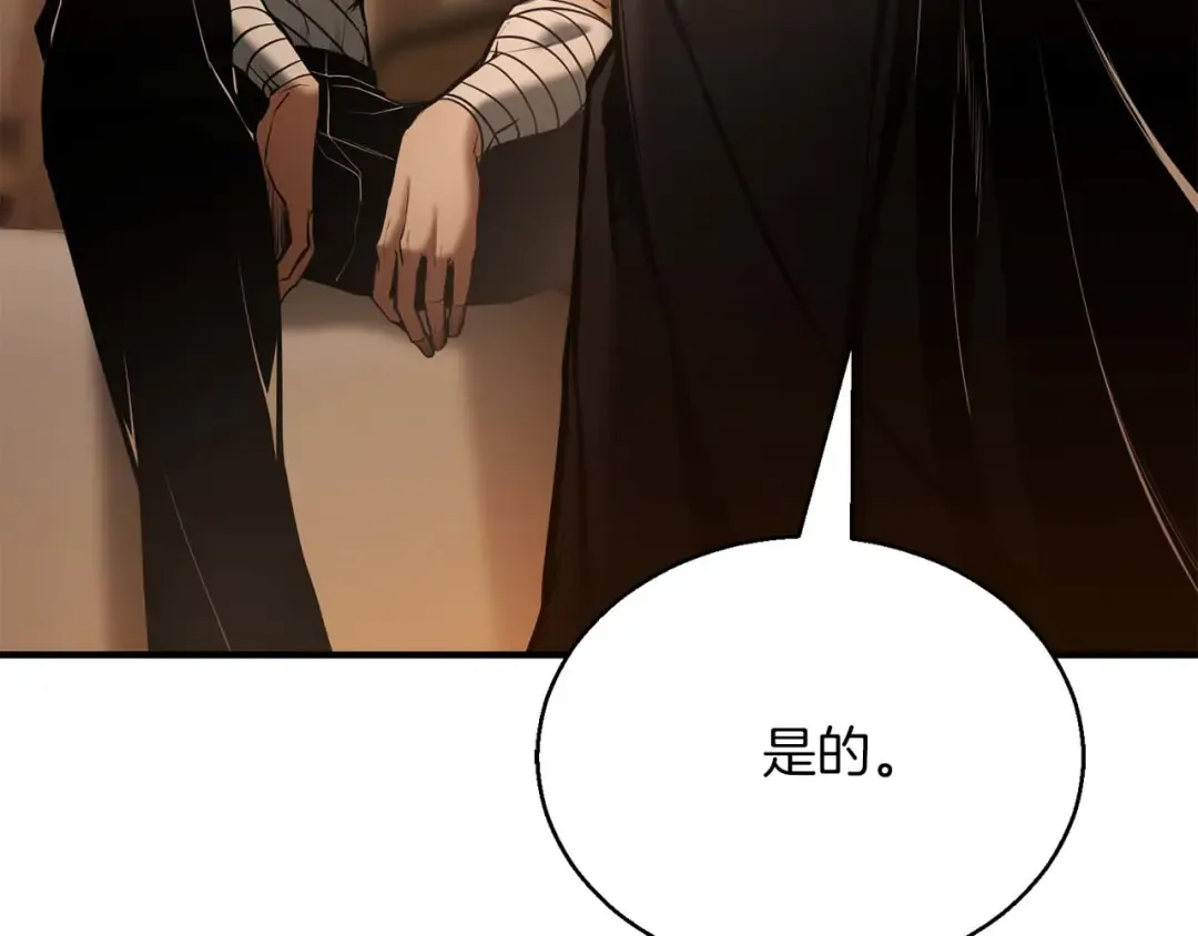 第38话 喜当爹？ 第93页