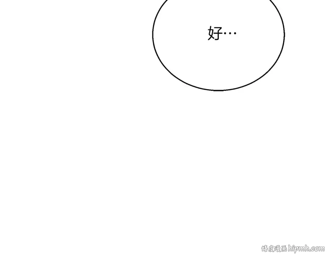 第38话 喜当爹？ 第96页