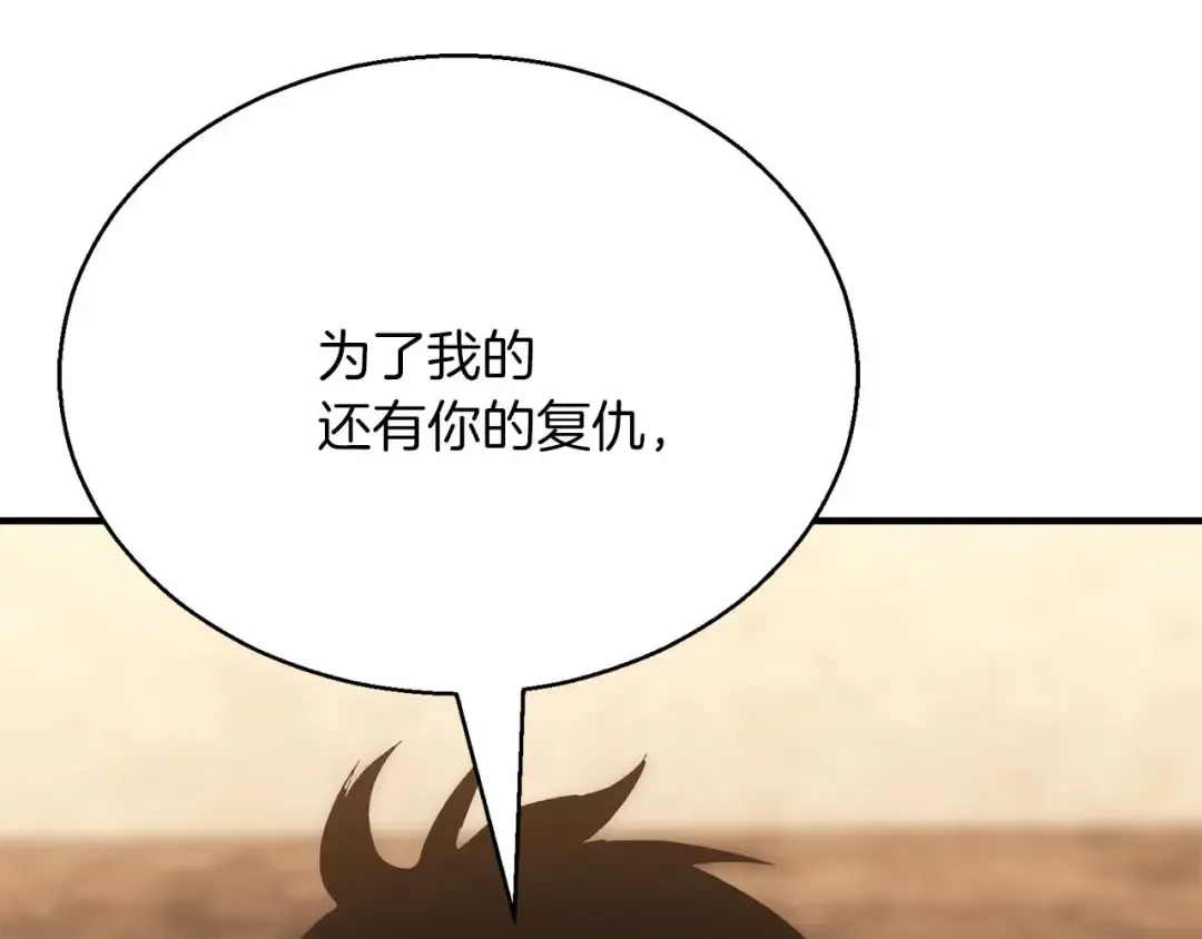 第38话 喜当爹？ 第97页