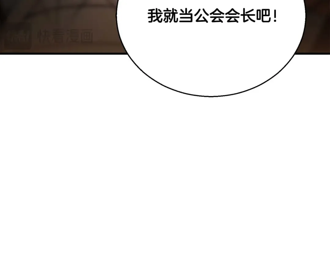第38话 喜当爹？ 第100页