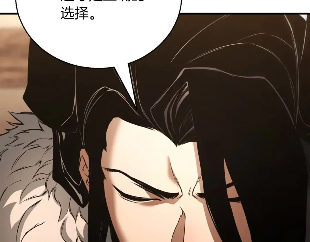 第38话 喜当爹？ 第102页