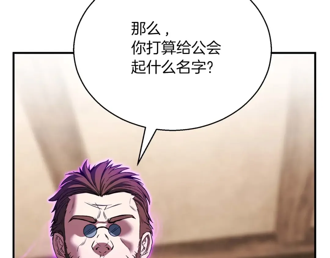 第38话 喜当爹？ 第106页