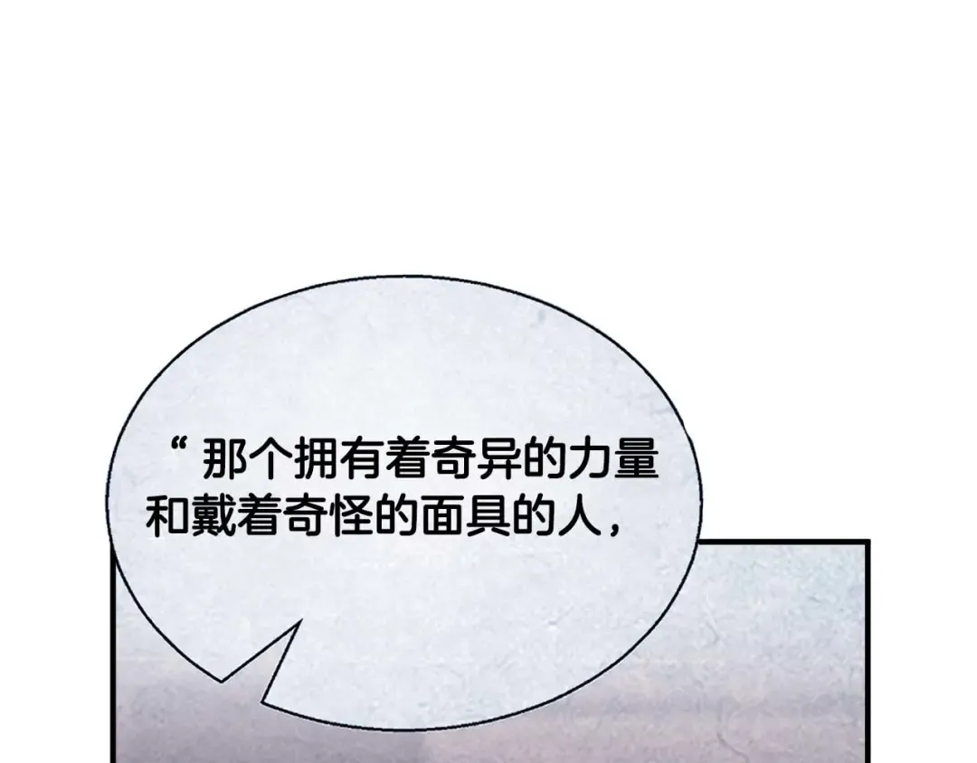 第38话 喜当爹？ 第110页