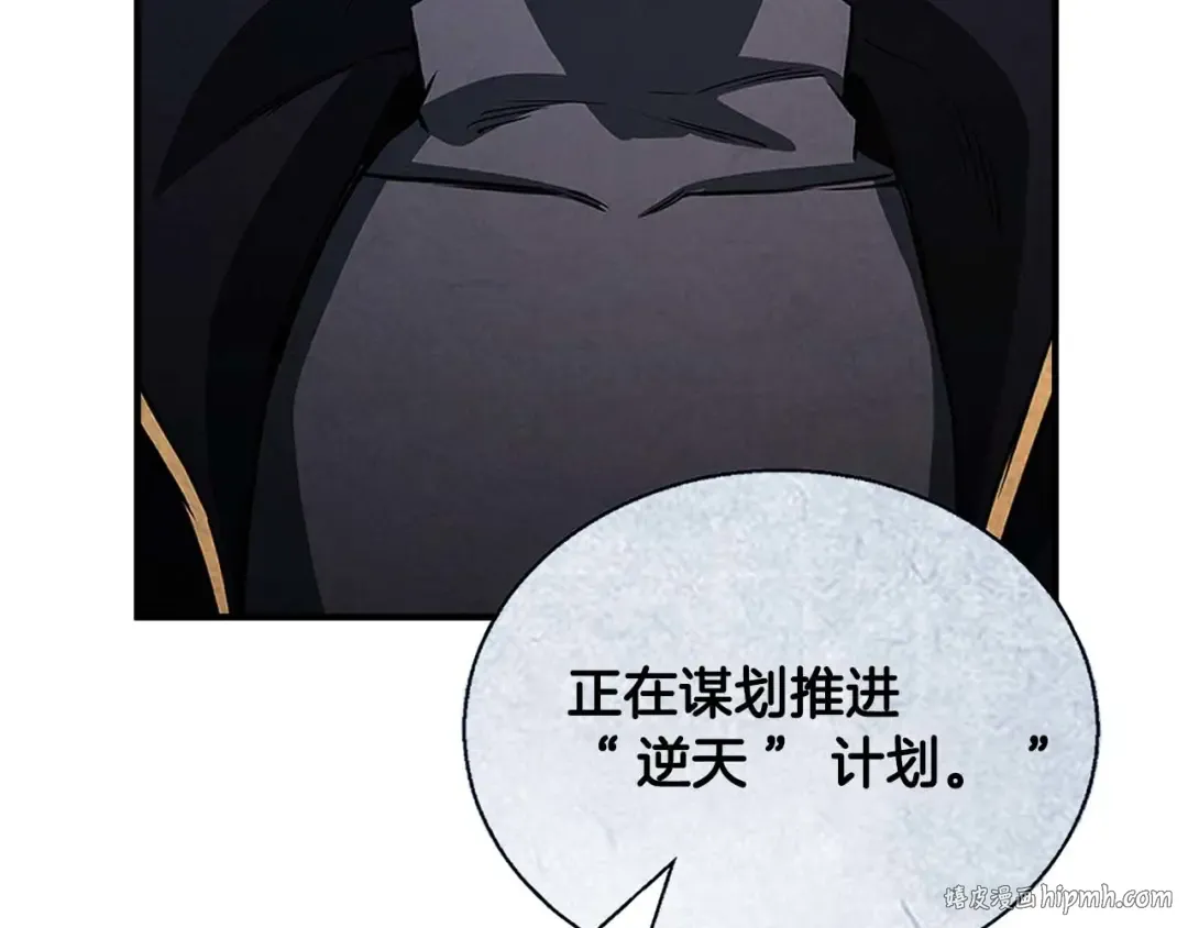 第38话 喜当爹？ 第112页