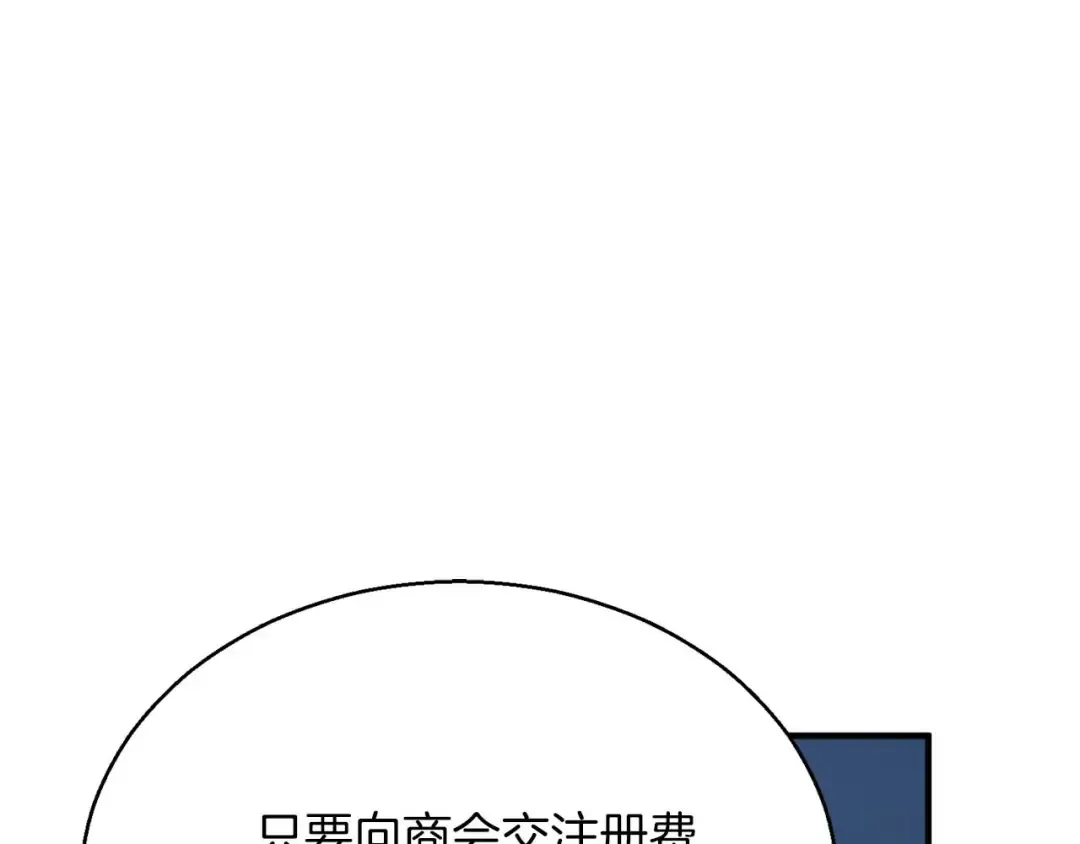 第38话 喜当爹？ 第119页