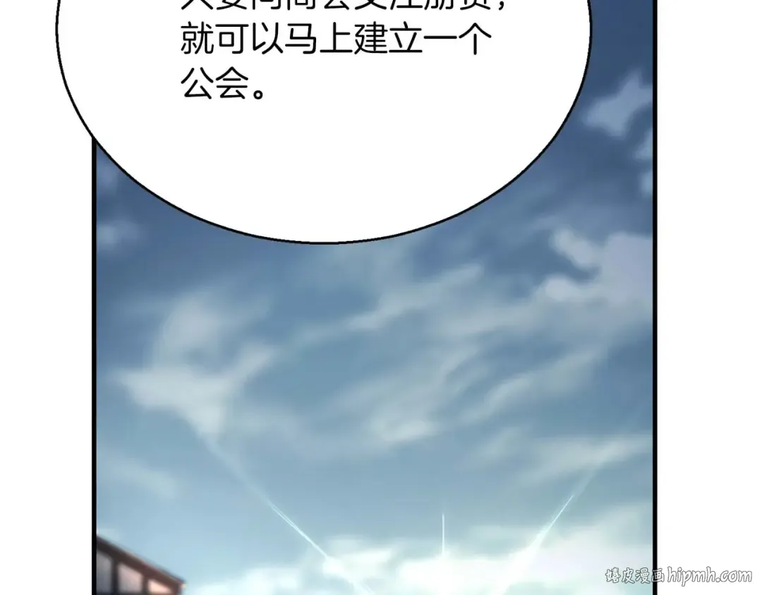 第38话 喜当爹？ 第120页