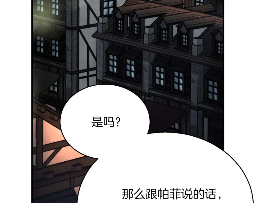 第38话 喜当爹？ 第122页