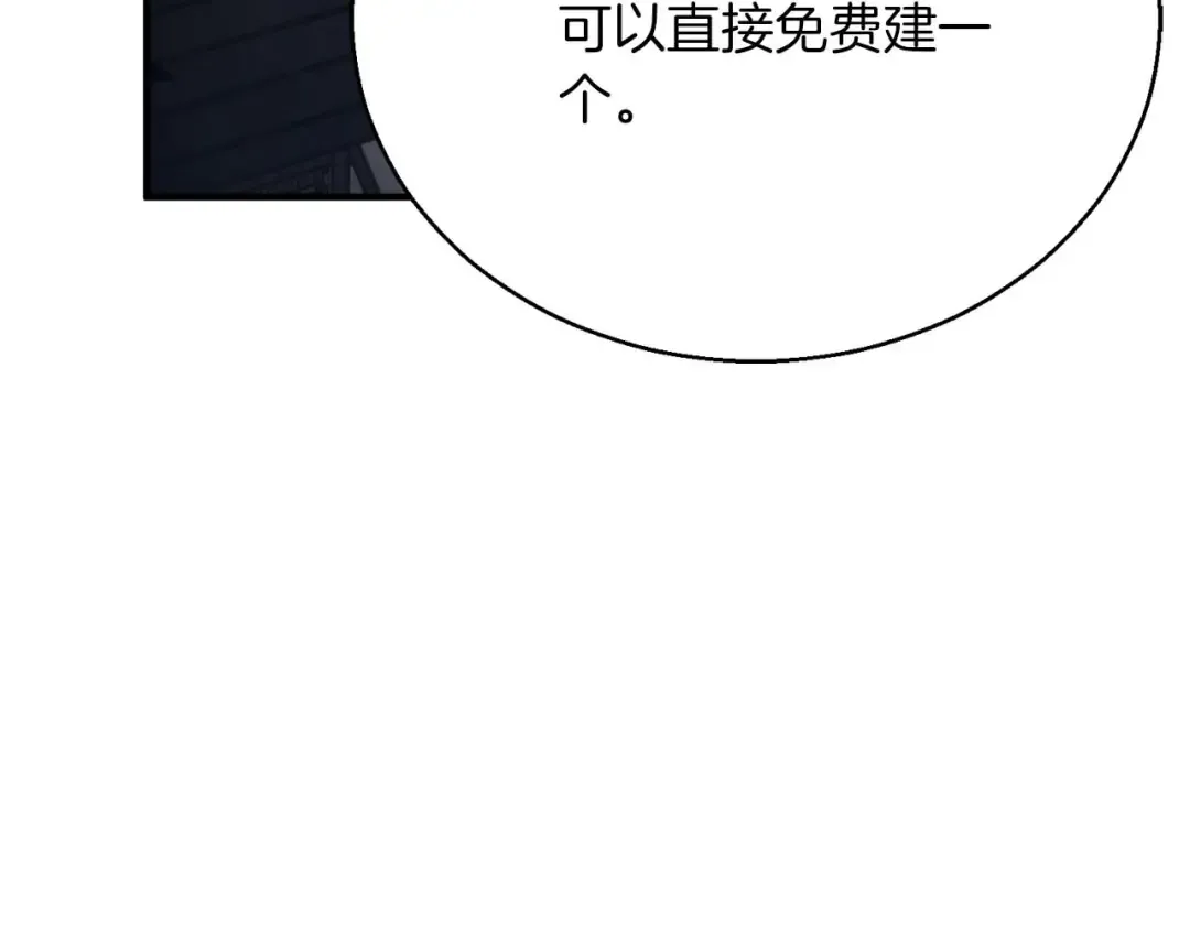 第38话 喜当爹？ 第123页
