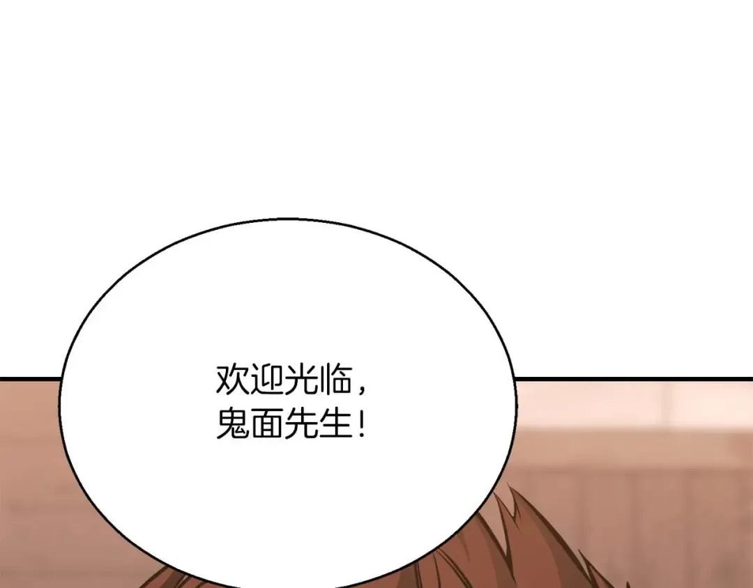 第38话 喜当爹？ 第124页