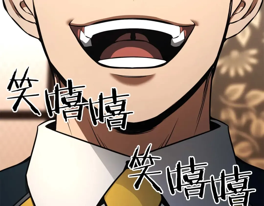 第38话 喜当爹？ 第126页