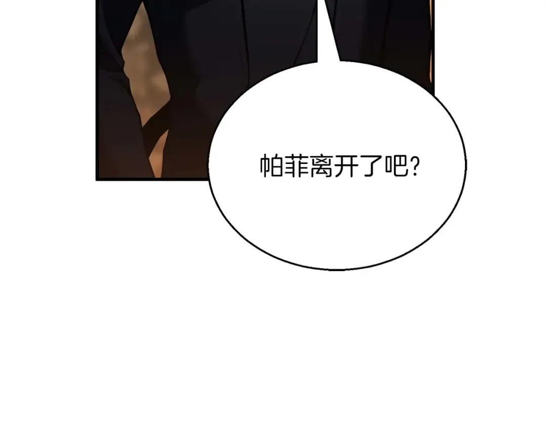 第38话 喜当爹？ 第131页