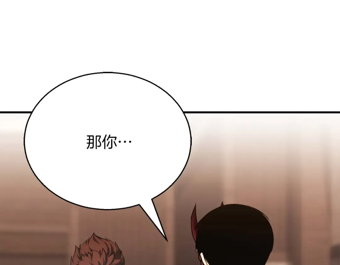 第38话 喜当爹？ 第133页