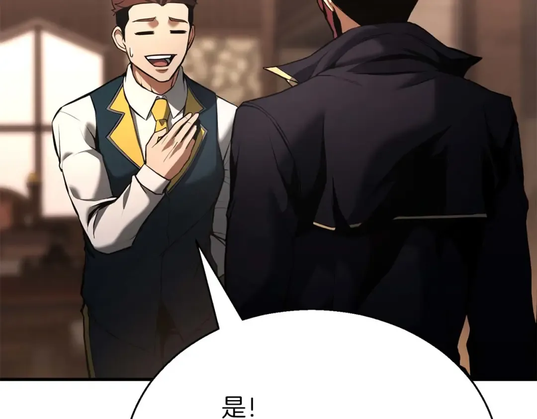 第38话 喜当爹？ 第134页