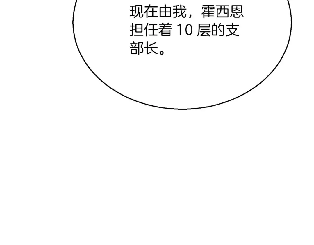第38话 喜当爹？ 第135页