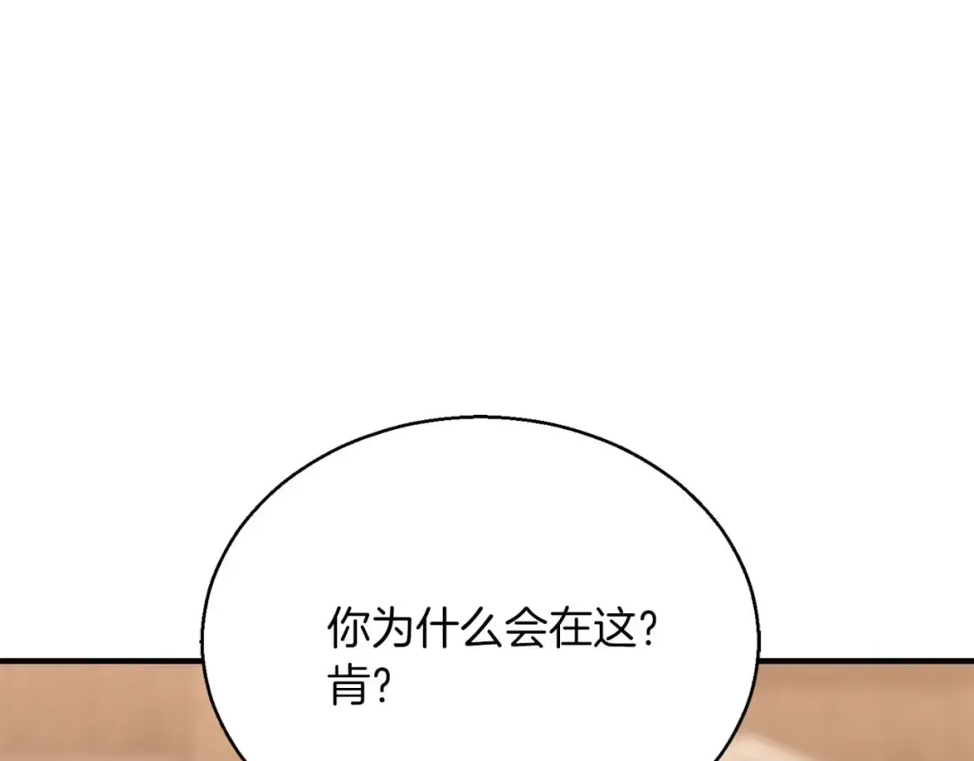 第38话 喜当爹？ 第138页