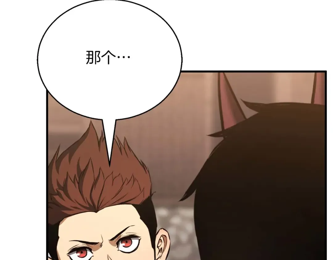 第38话 喜当爹？ 第148页