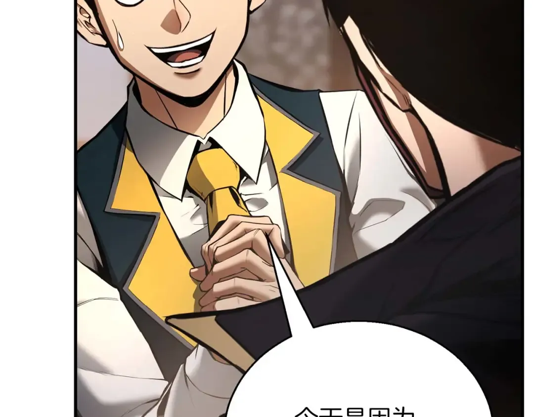 第38话 喜当爹？ 第149页
