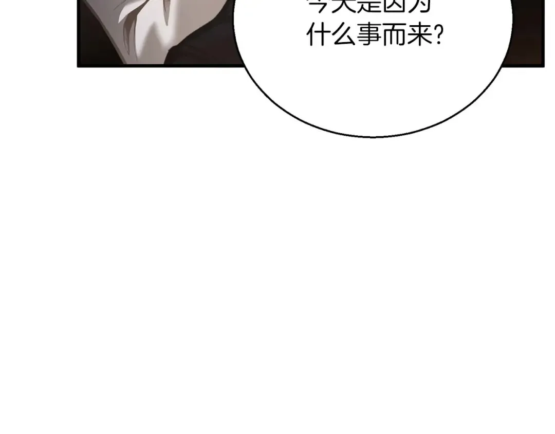 第38话 喜当爹？ 第150页