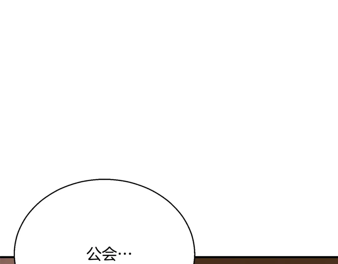第38话 喜当爹？ 第151页