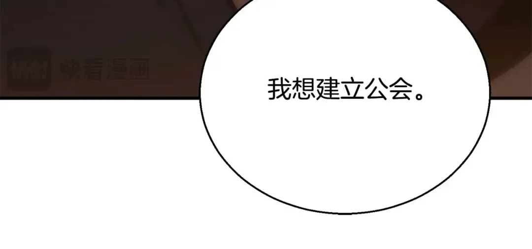 第38话 喜当爹？ 第154页