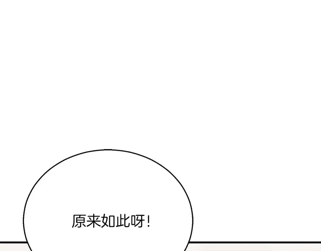 第38话 喜当爹？ 第155页