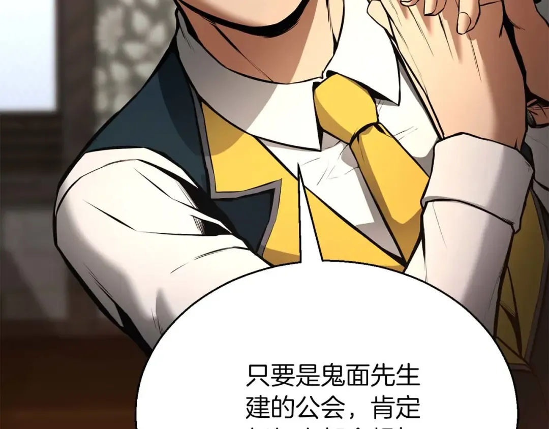 第38话 喜当爹？ 第157页