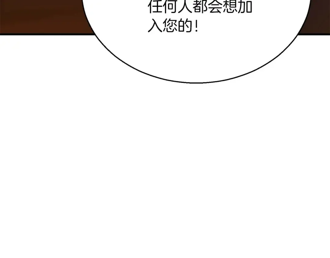 第38话 喜当爹？ 第158页