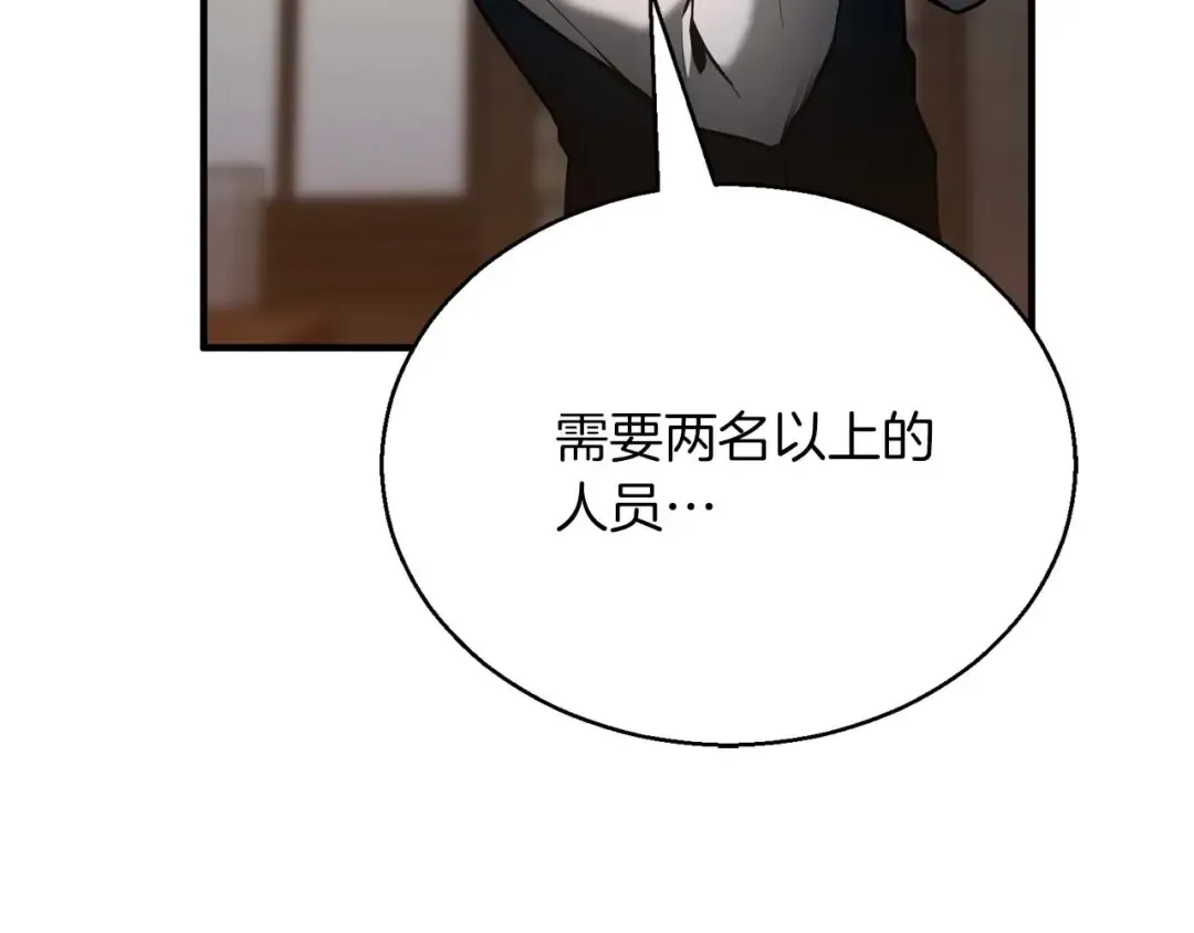 第38话 喜当爹？ 第161页