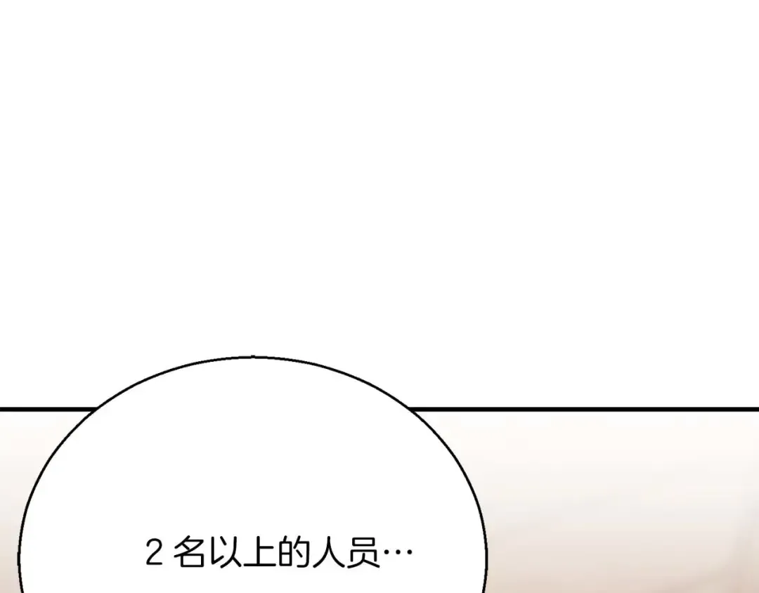 第38话 喜当爹？ 第163页