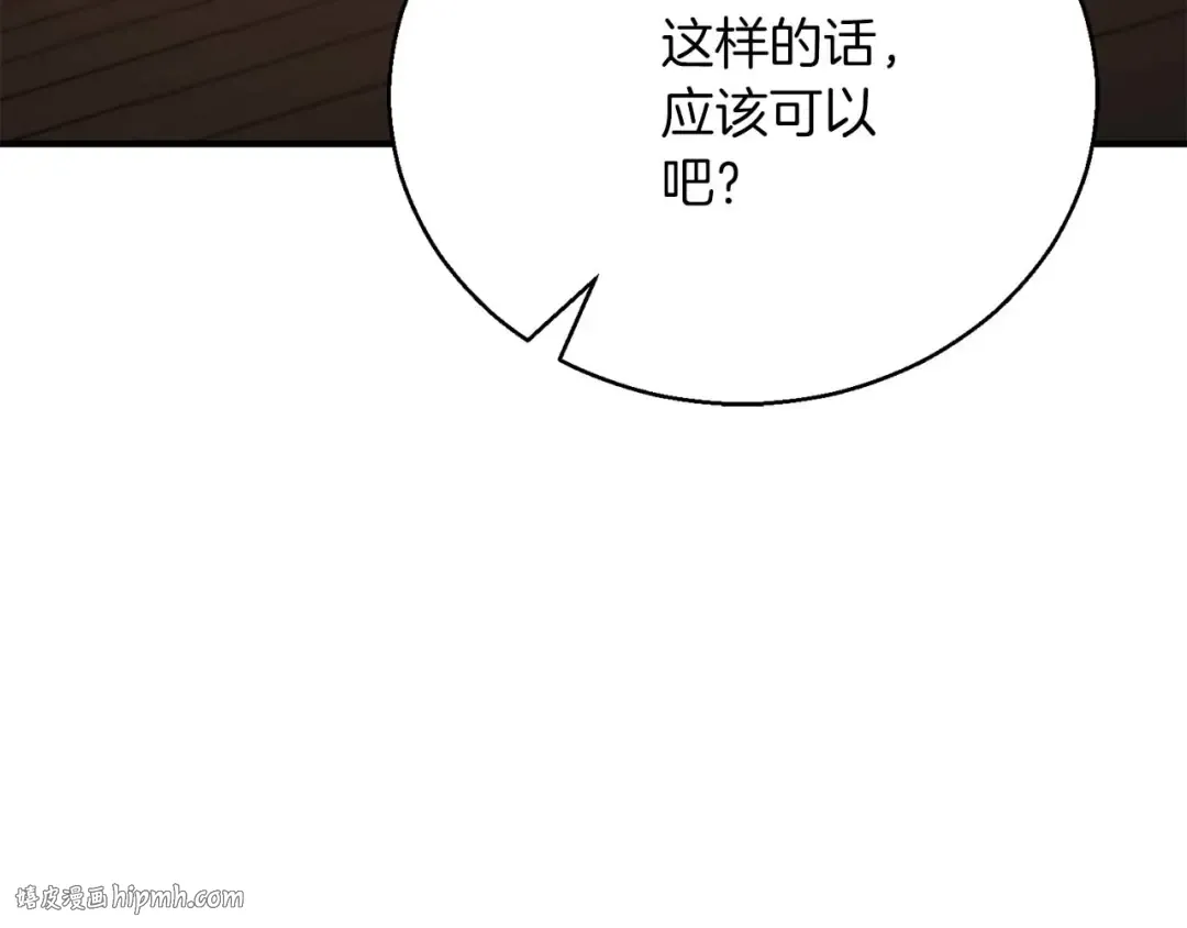 第38话 喜当爹？ 第168页
