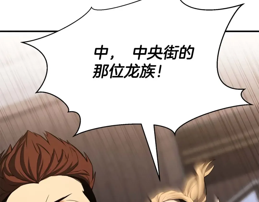 第38话 喜当爹？ 第170页