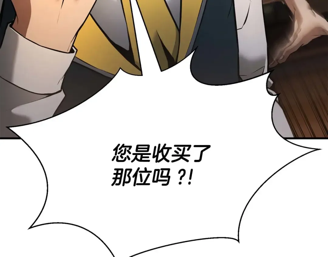 第38话 喜当爹？ 第172页