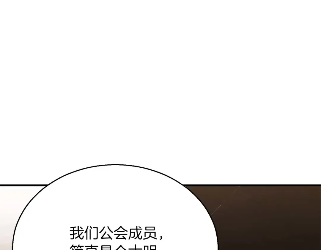 第38话 喜当爹？ 第174页